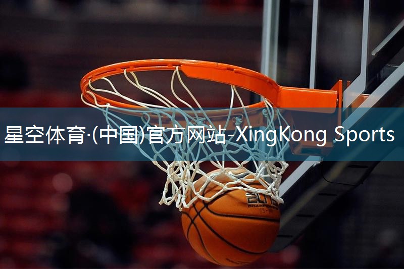 XingKong Sports：攀枝花室内运动健身器材