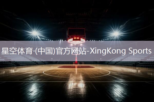 XingKong Sports：室内健身房器械锻炼