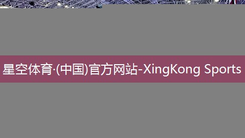 星空体育官网登录入口：室内健身房跑道宽度