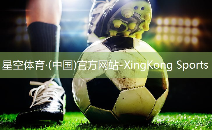 XingKong Sports：室内健身器材跨境选品