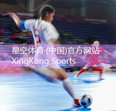 XingKong Sports：女生室内适合哪些健身运动