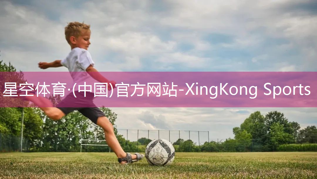 XingKong Sports：乒乓球台承重多少