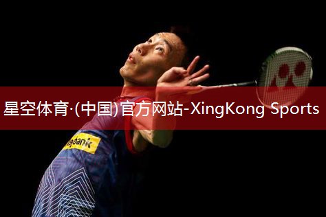 XingKong Sports：健身房室内器械