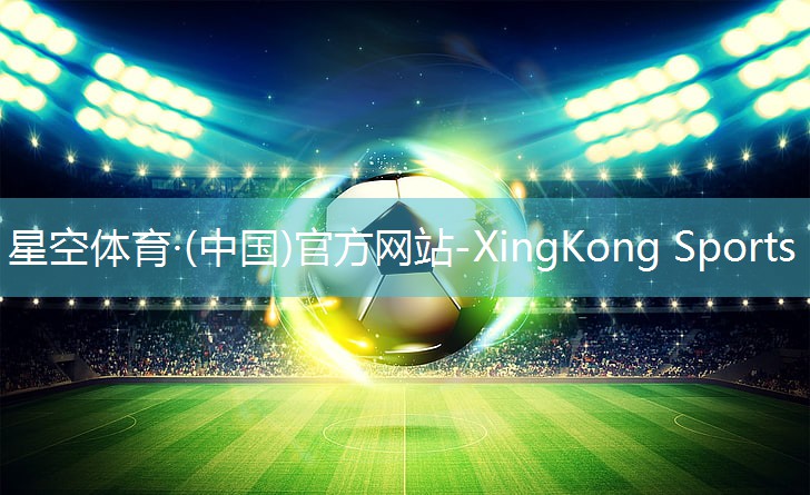 XingKong Sports：大众健身器材怎么用