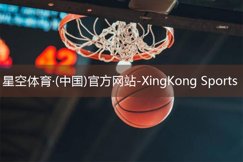 XingKong Sports：健身房的所有器材名称