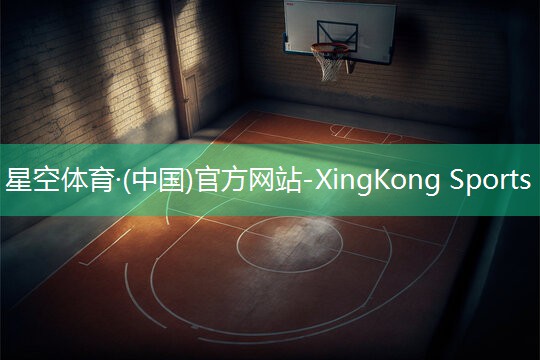 星空体育官方平台：福建省塑胶跑道标准