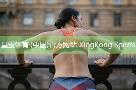 XingKong Sports：探索未知领域，剖析塑胶跑道材料系列施工流程的奥秘！