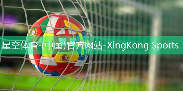 XingKong Sports：篮球新颖器材推荐女生