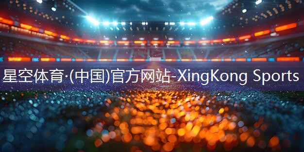 XingKong Sports：室内健身用什么器材好