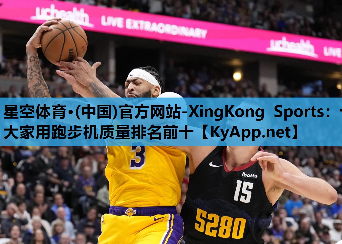 星空体育·(中国)官方网站-XingKong Sports：十大家用跑步机质量排名前十